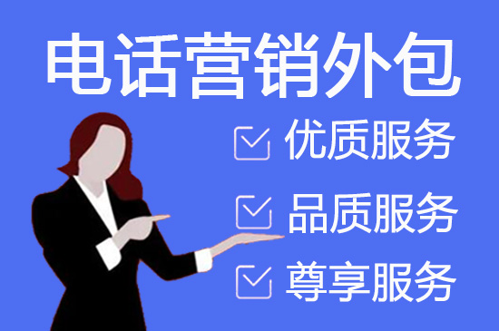 泉州客服外包代理