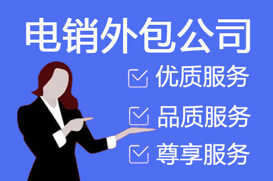 泉州话务公司
