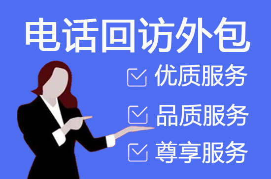 泉州快递外包客服
