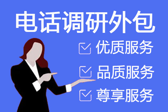 泉州网络电话代打
