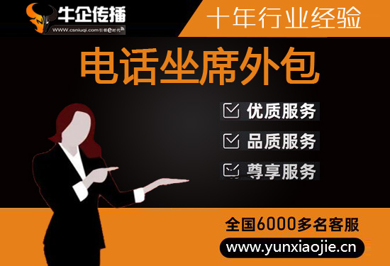 泉州电话营销
