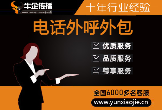 泉州400客服外包公司选择标准