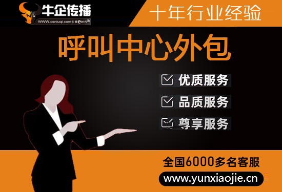 泉州电话营销服务
