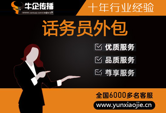 泉州华为客服外包